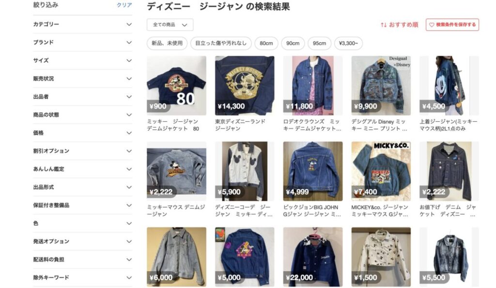 メルカリ ディズニー ジージャン での検索画面