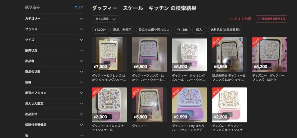 メルカリ キッチンスケール