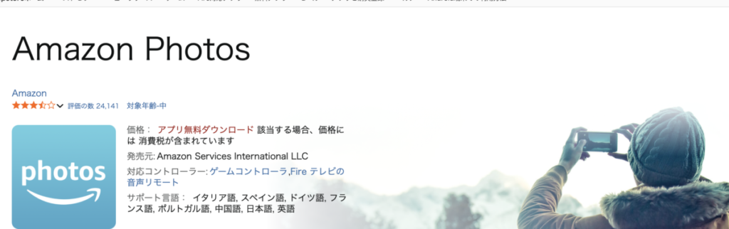 Amazon photos
